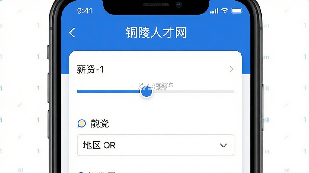 铜陵人才网 v3.3.0 下载官方版 截图