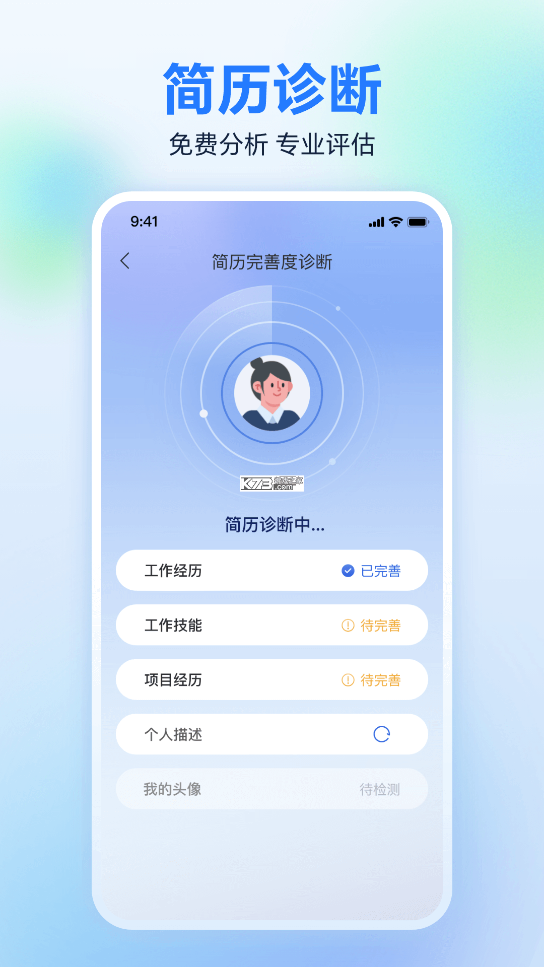 铜陵人才网 v3.3.0 下载官方版 截图