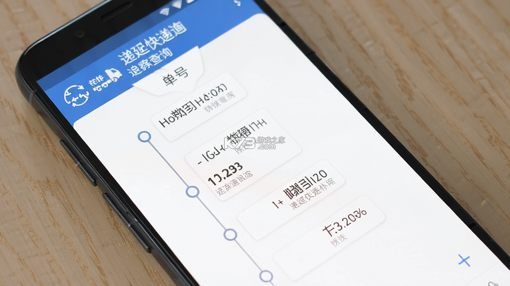 递延快递查询 v1.0.0 安卓app下载 截图