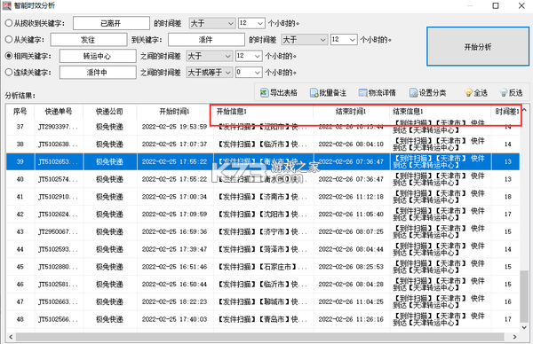 递延快递查询 v1.0.0 安卓app下载 截图