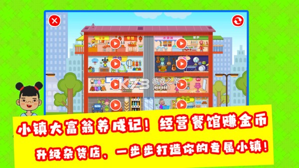 躺平乱斗乐园 v1.1.0 下载手机版