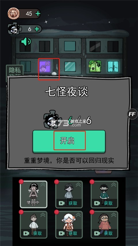 躺平乱斗乐园 v1.1.0 下载手机版 截图