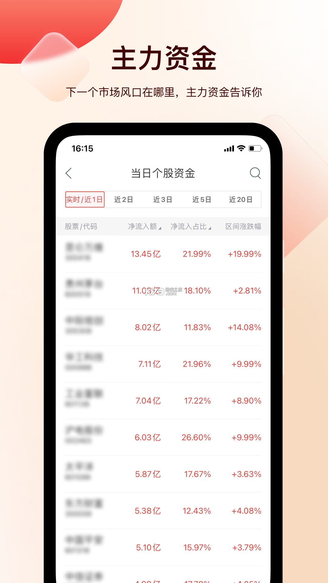 言策量化 v1.0.0 安卓app下载 截图