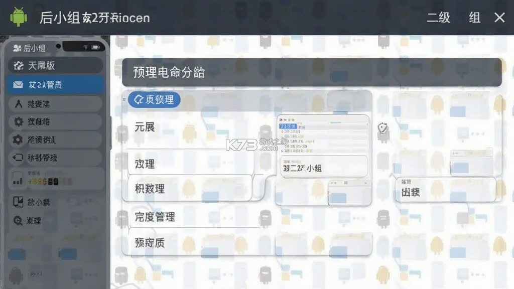 后小组 v1.0.0 app下载 截图