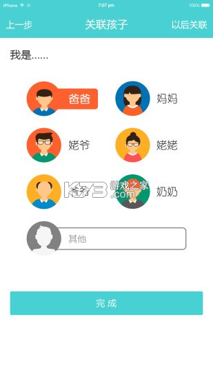 后小组 v1.0.0 app下载 截图