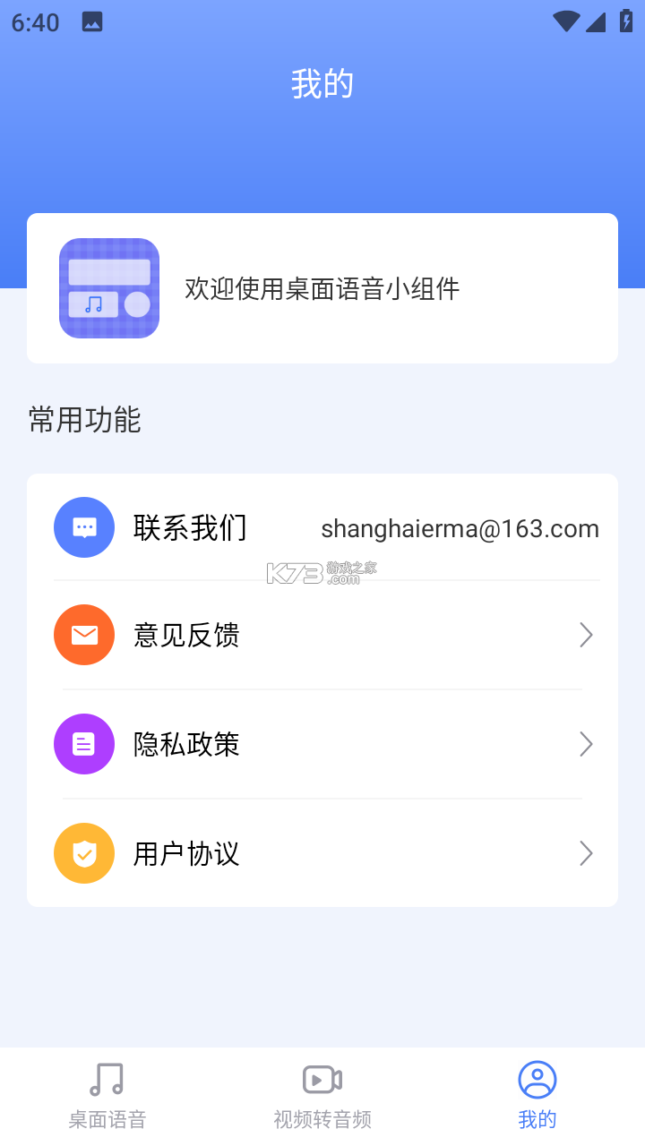 后小组 v1.0.0 app下载 截图