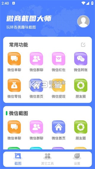 后小组 v1.0.0 app下载 截图