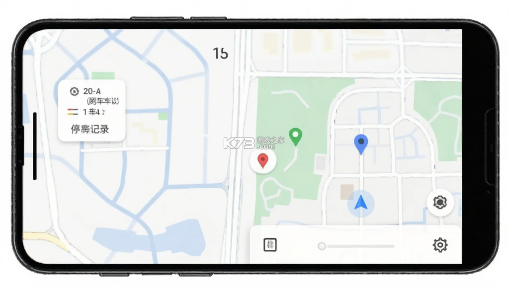 车子定位查车助手 v2.1.1 安卓app下载 截图