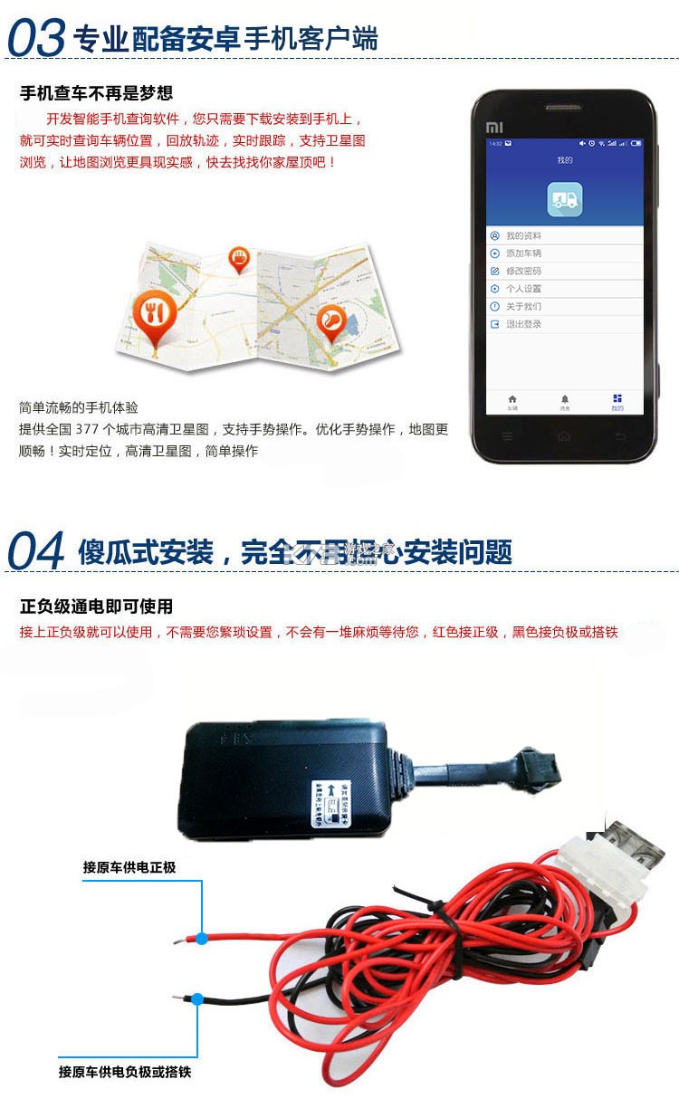 车子定位查车助手 v2.1.1 安卓app下载 截图