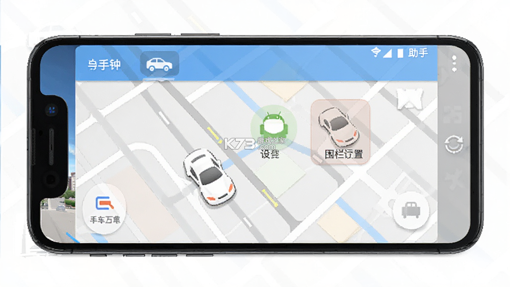 车子定位查车助手 v2.1.1 安卓app下载 截图