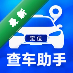车子定位查车助手安卓app下载