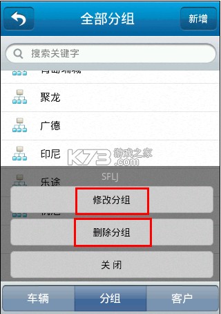 车子定位查车助手 v2.1.1 安卓app下载 截图