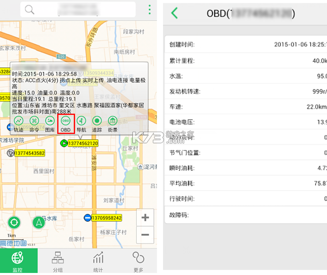 车子定位查车助手 v2.1.1 安卓app下载 截图