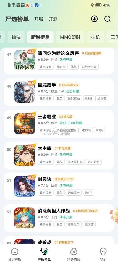 Seener盒子 v1.0.4 安卓app下载 截图