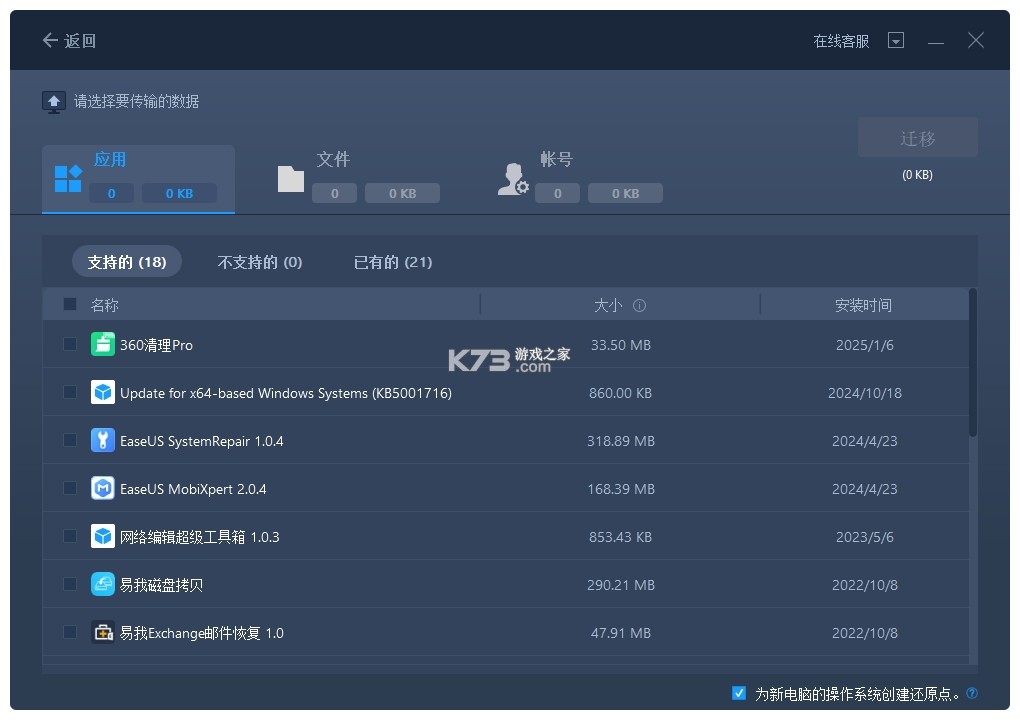云记连传 v1.0.0 下载安装 截图