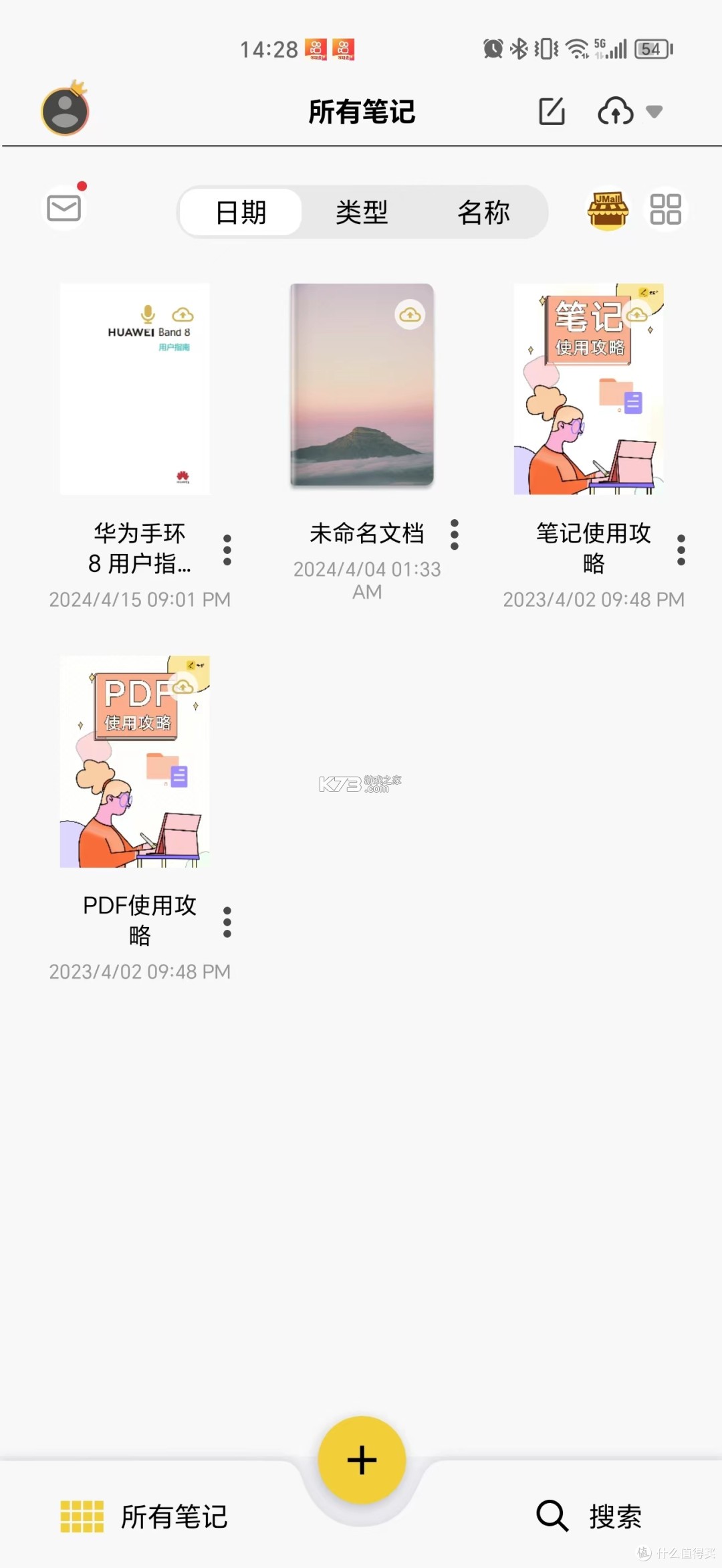 云记连传 v1.0.0 下载安装 截图