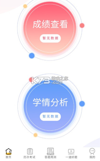 悦育云网 v1.0.0 安卓app下载 截图