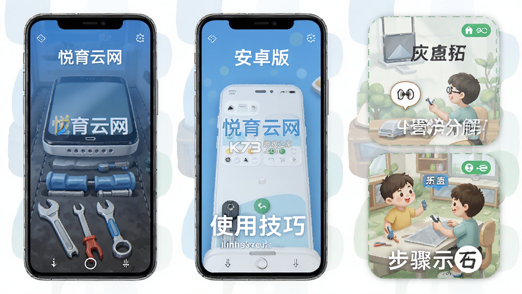 悦育云网 v1.0.0 安卓app下载 截图