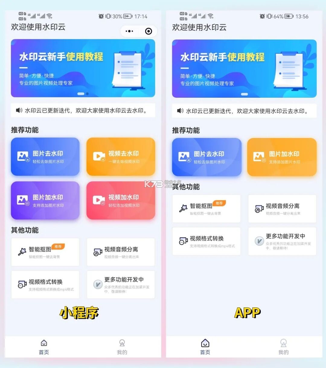 悦育云网 v1.0.0 安卓app下载 截图