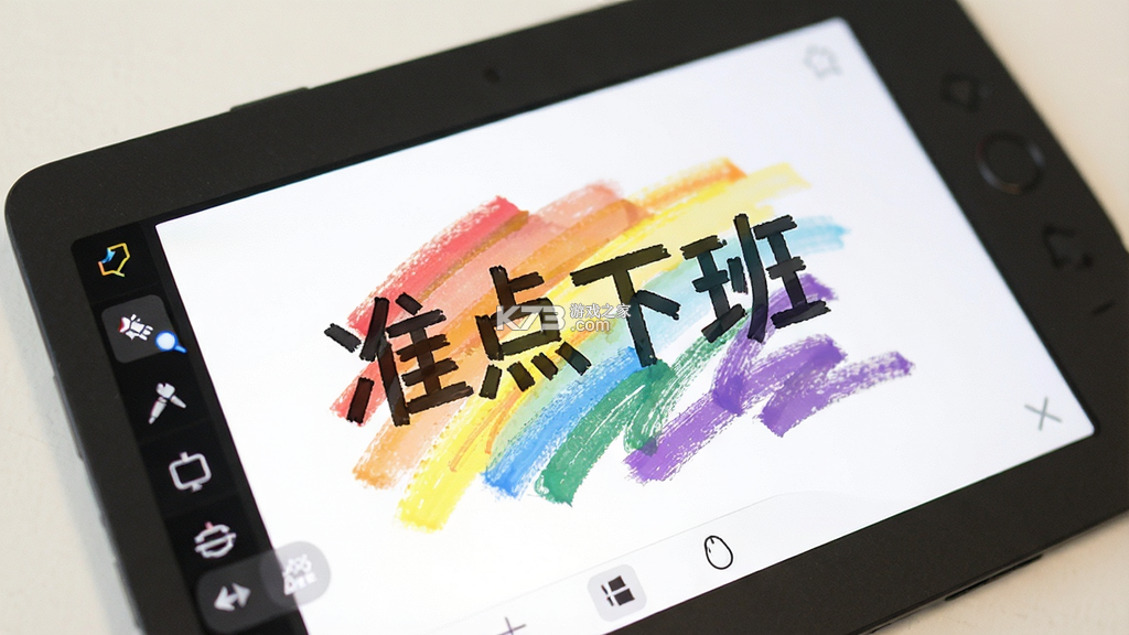 准点下班画板 v1.2 安卓app下载 截图