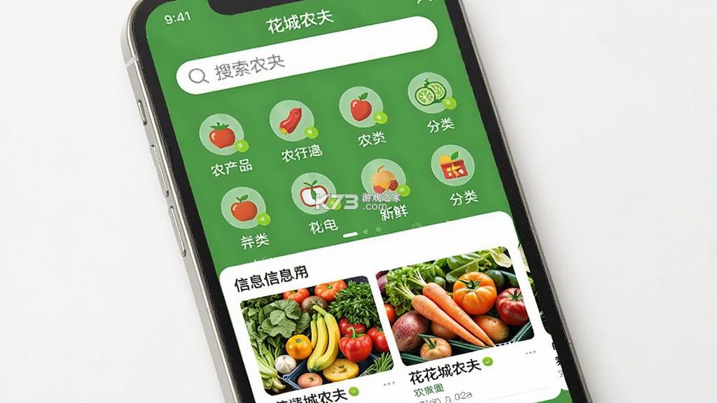 花城农夫 v2.0.8 app下载 截图