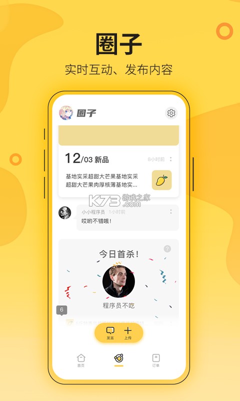 花城农夫 v2.0.8 app下载 截图
