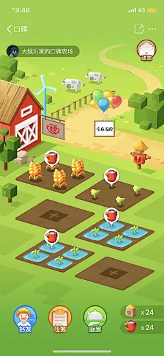 花城农夫 v2.0.8 app下载 截图