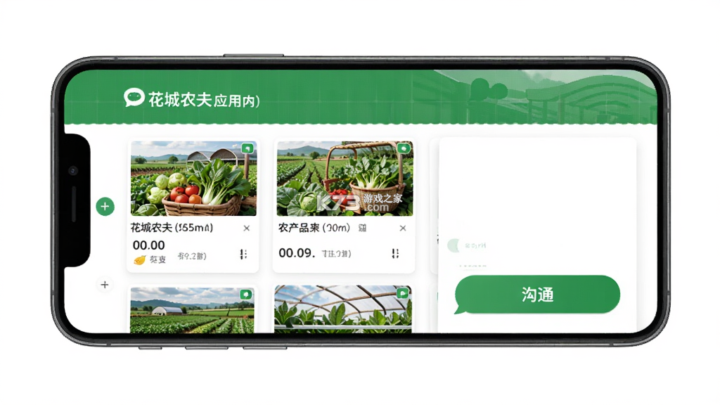 花城农夫 v2.0.8 app下载 截图