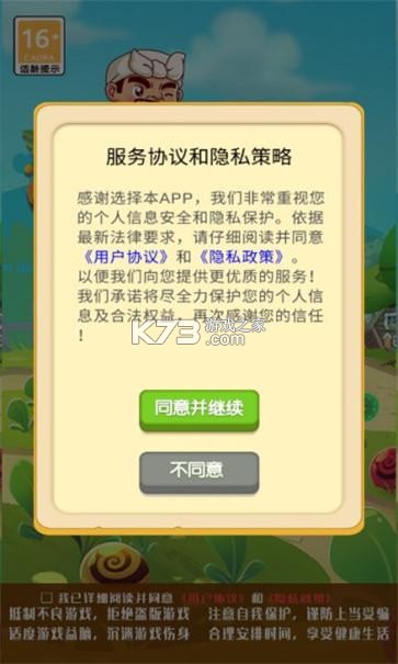 花城农夫 v2.0.8 app下载 截图