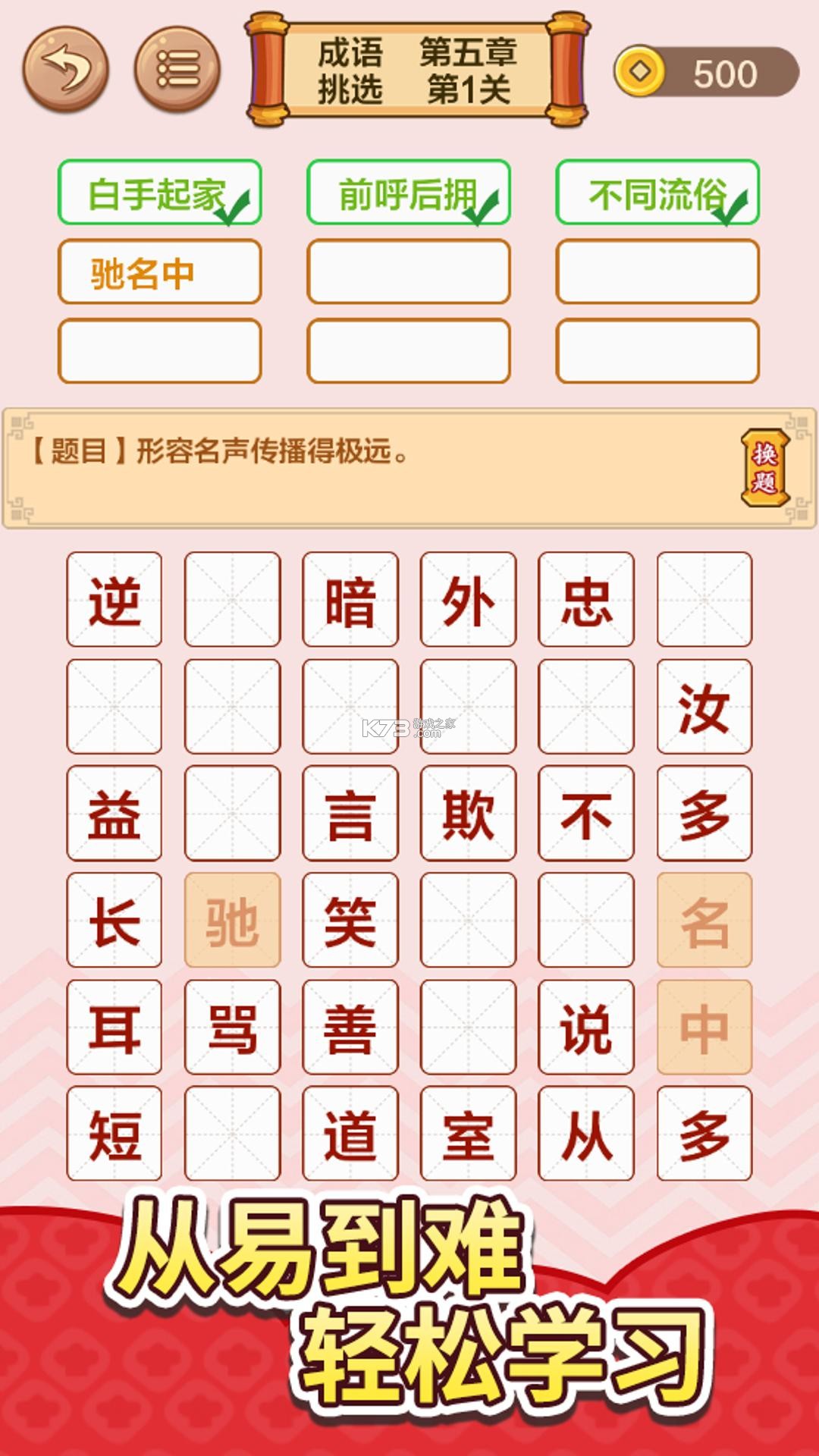 成语每日打卡 vv2.6.266.1-pro app下载免费 截图