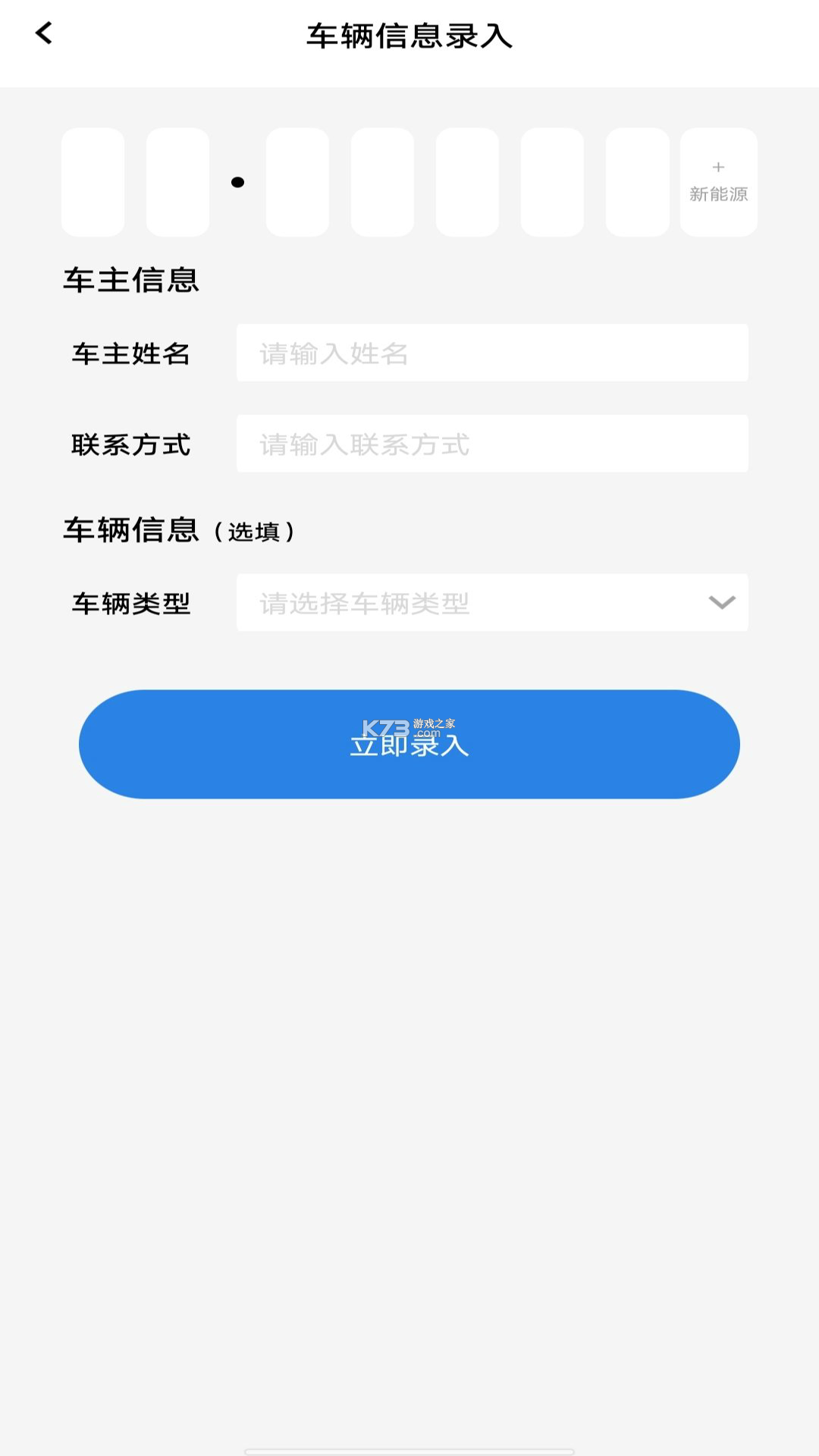人人查车 v2.1.2 下载官方版 截图