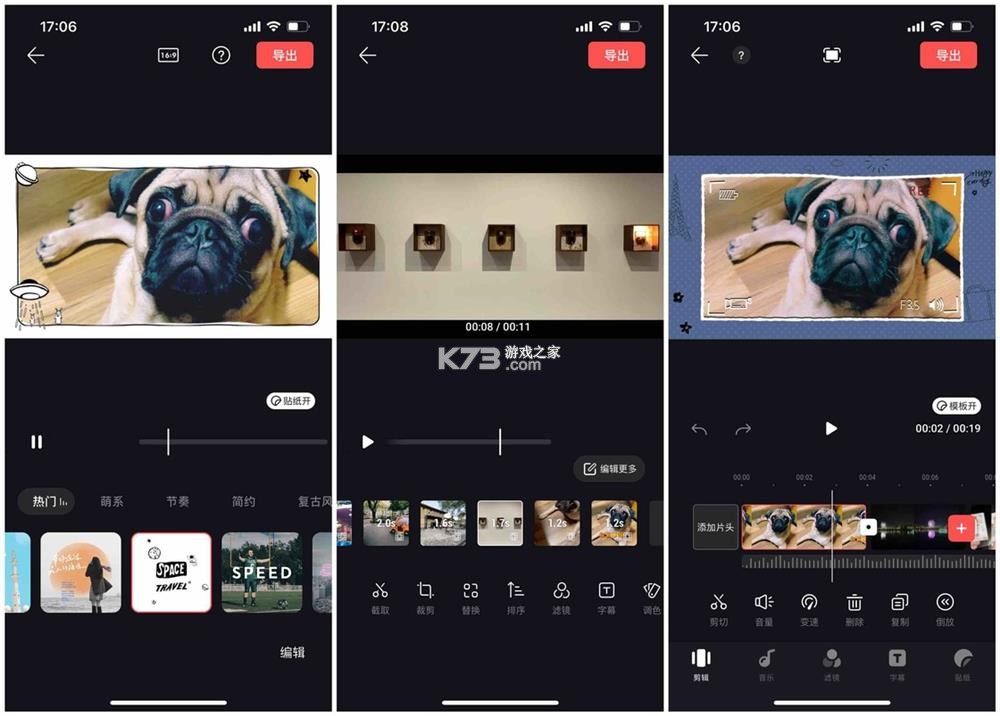 剪辑一键成片 v1.0.0 官方app下载安装 截图