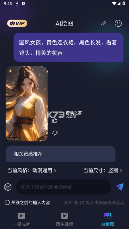 剪辑一键成片 v1.0.0 官方app下载安装 截图