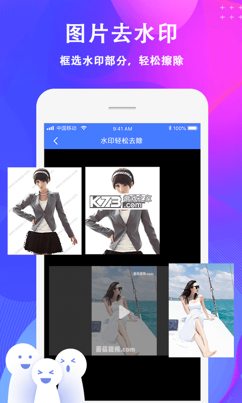 快抖去水印大师 v1.1.2 安卓app下载 截图