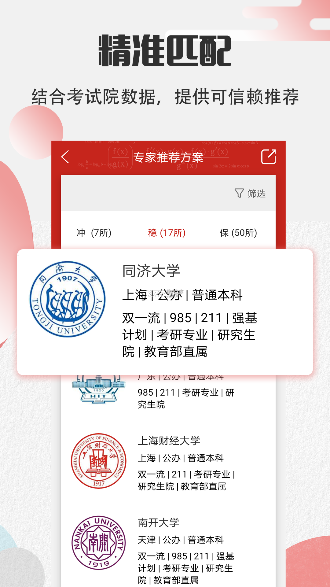 高考政治通 v7.8.1 app下载免费 截图