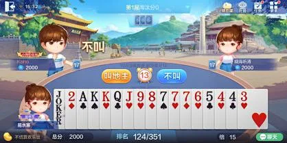 欢乐斗地主 v8.057.016 下载官方版 截图