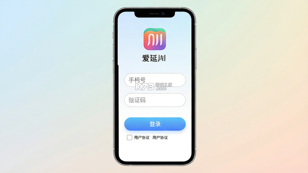 爱延川 v1.4.8 app下载 爱延川 v1.4.8 app下载