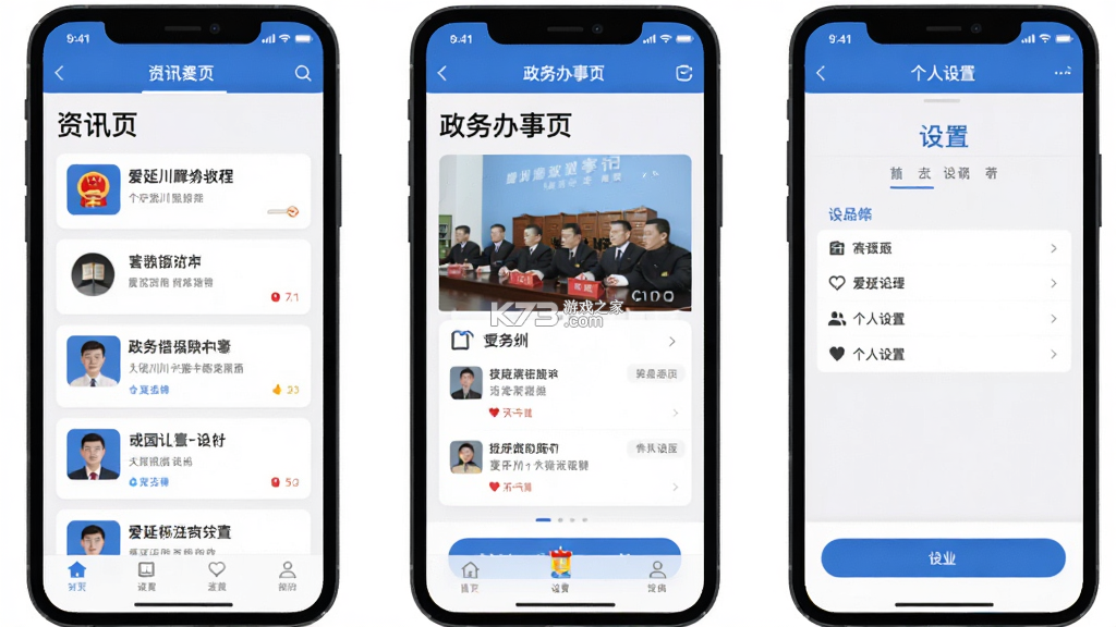 爱延川 v1.4.8 app下载 爱延川 v1.4.8 app下载