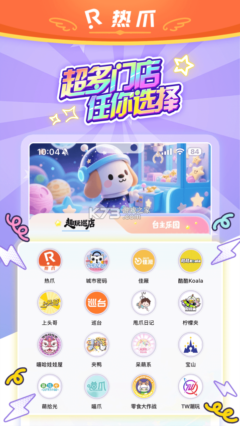 热爪Claw v1.3.18 官方app下载安装