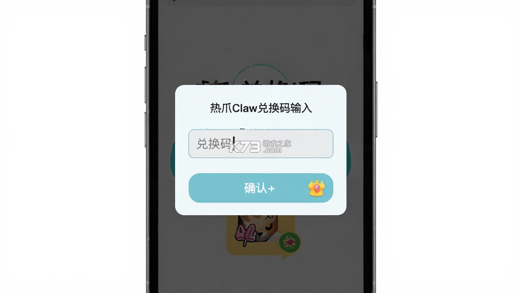 热爪Claw v1.3.18 官方app下载安装