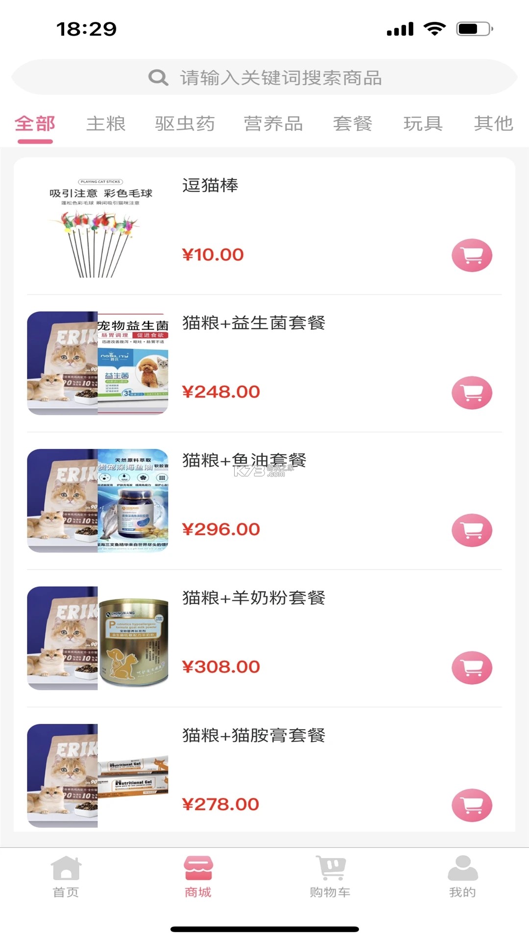 曜买吖 v2.0.4 app下载 截图