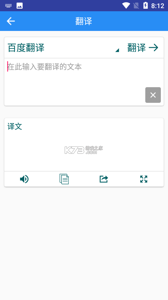 英语听力宝 v4.3 下载免费 截图