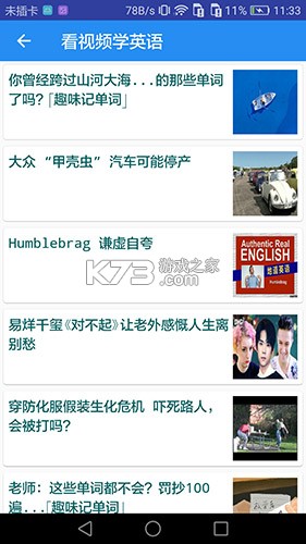 英语听力宝 v4.3 下载免费 截图