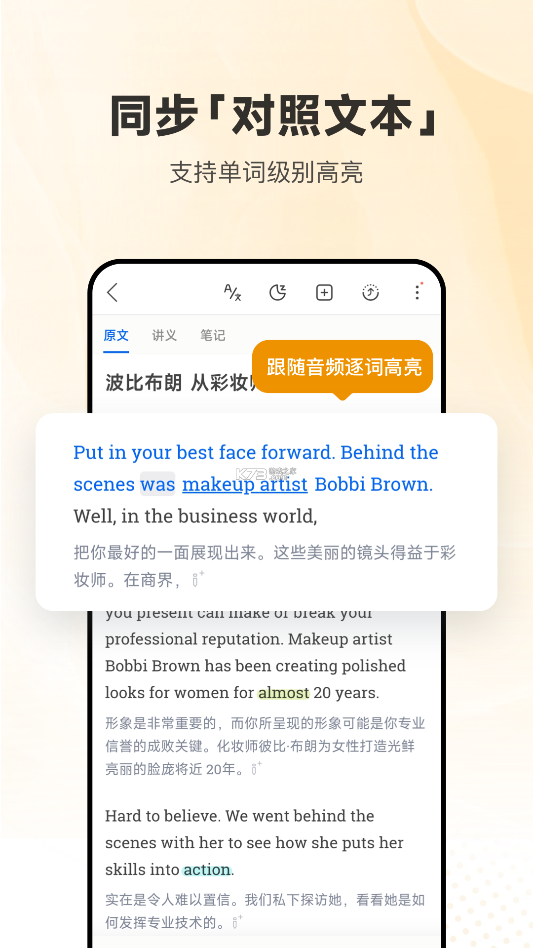 英语听力宝 v4.3 下载免费 截图