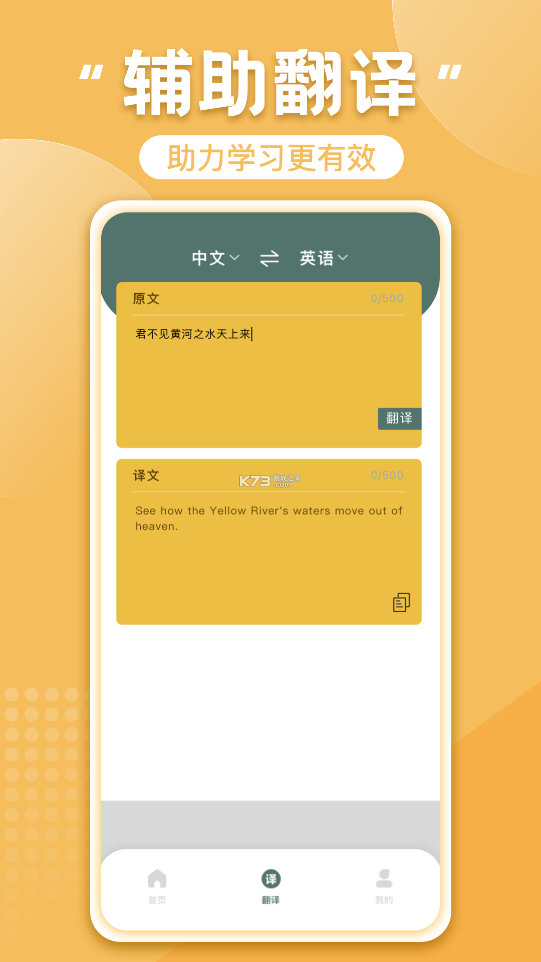 英语听力宝 v4.3 下载免费 截图