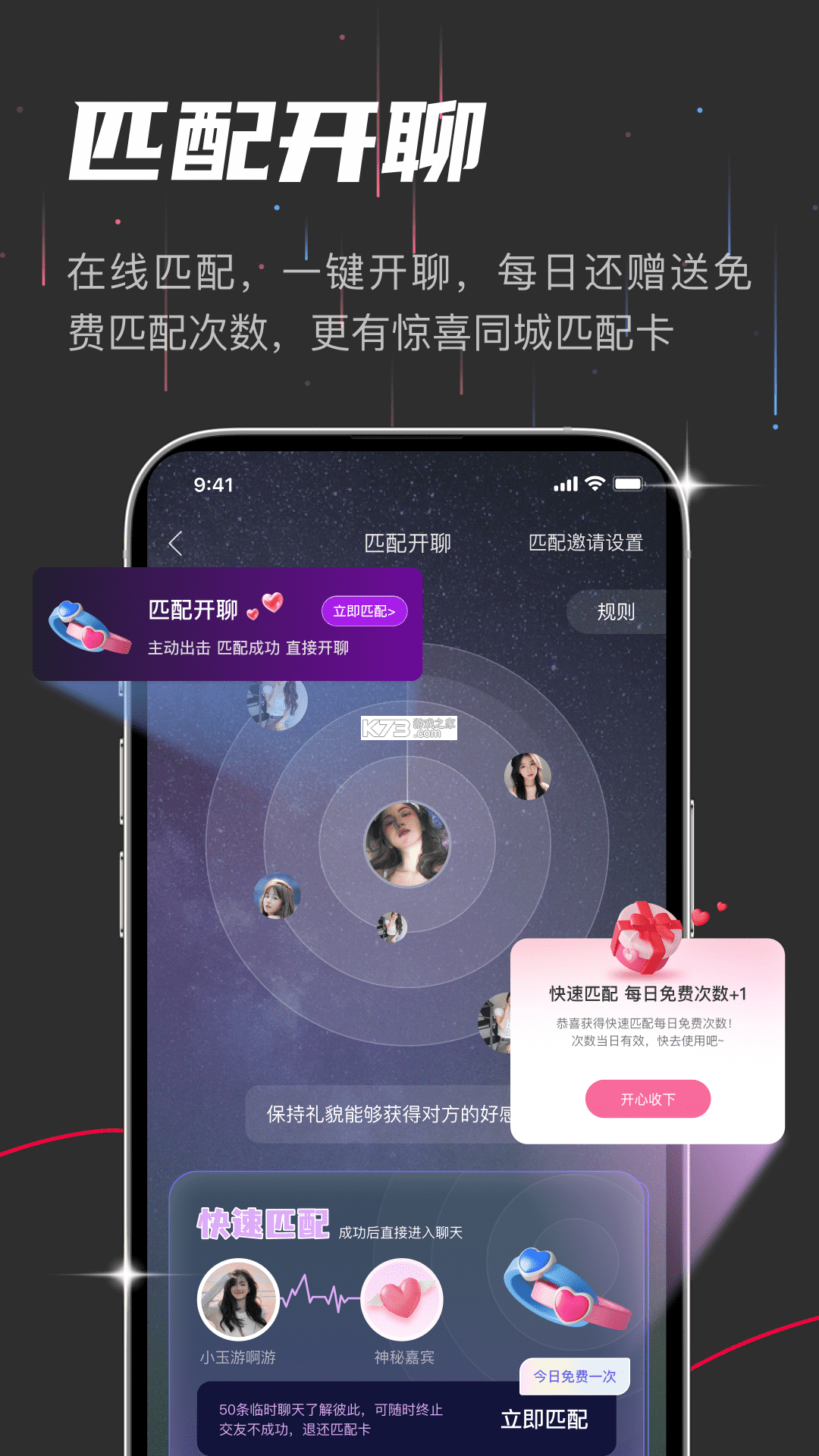 oiki社交软件 v4.0.54 下载官方版 截图