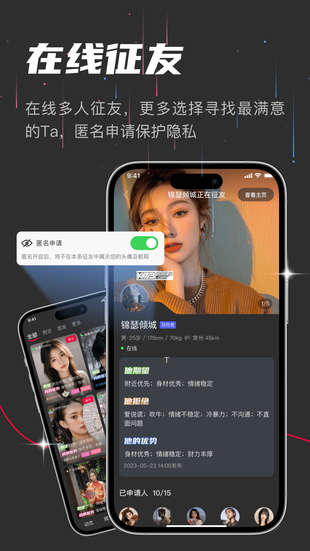 oiki社交软件 v4.0.54 下载官方版 截图