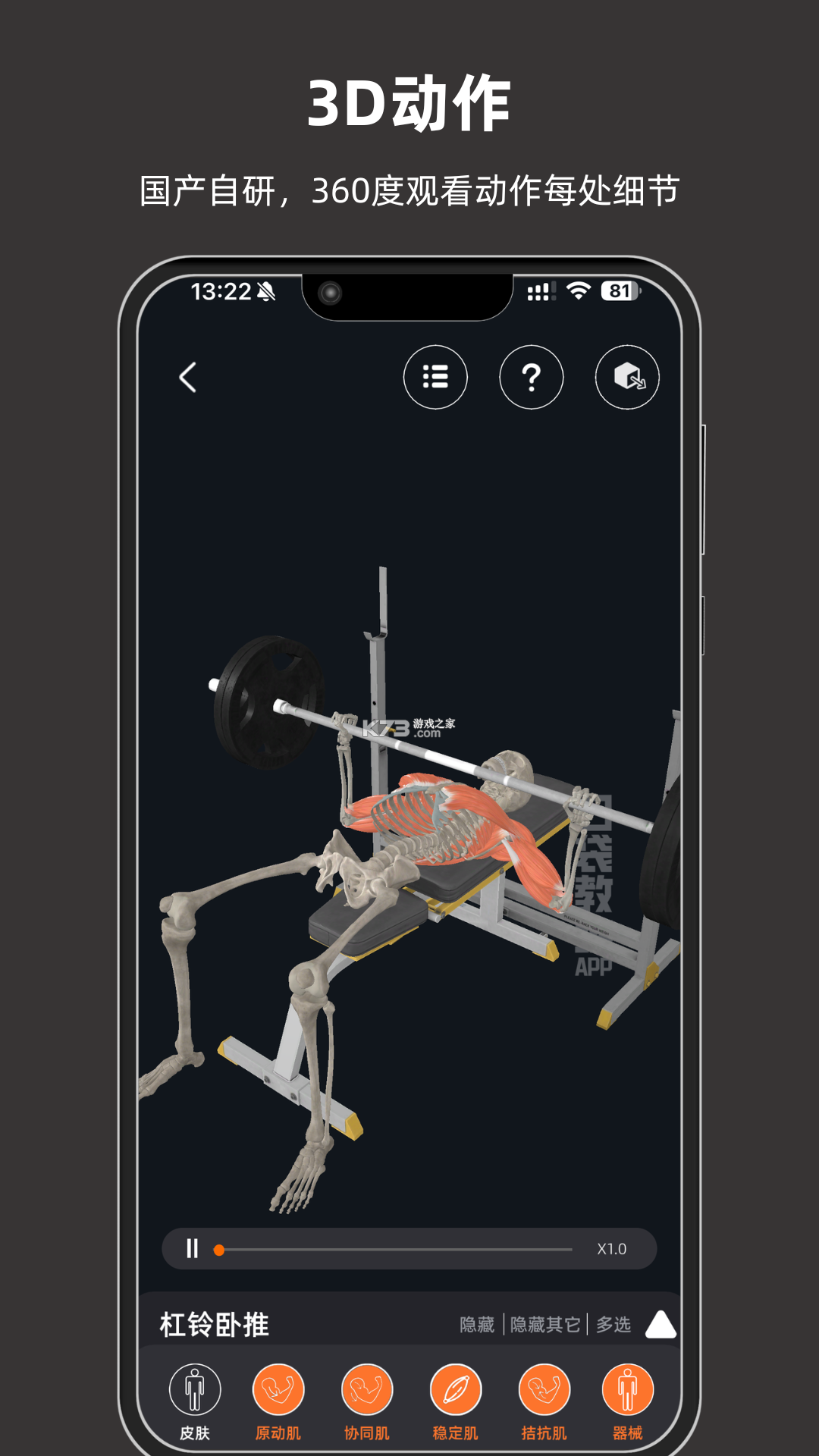 BodyPark教练端 v1.30.0 安卓app下载 截图