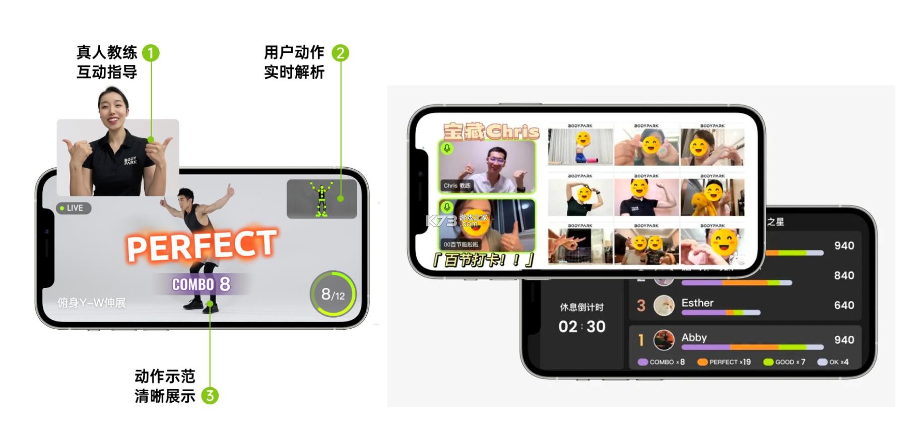 BodyPark教练端 v1.30.0 安卓app下载 截图