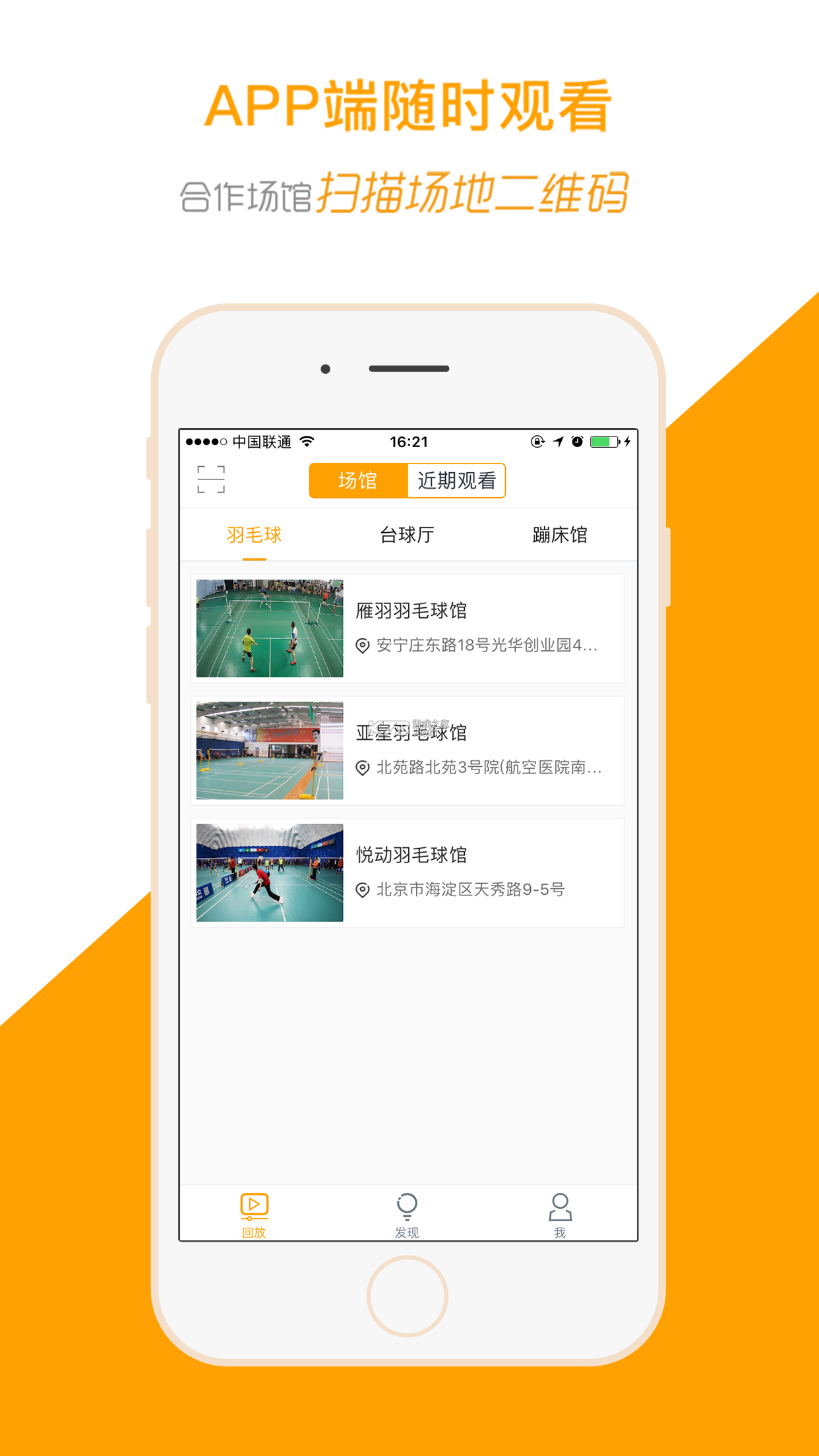 BodyPark教练端 v1.30.0 安卓app下载 截图